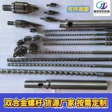 注塑机单螺杆，海天震雄东华伊之密力劲佳明日精发那科