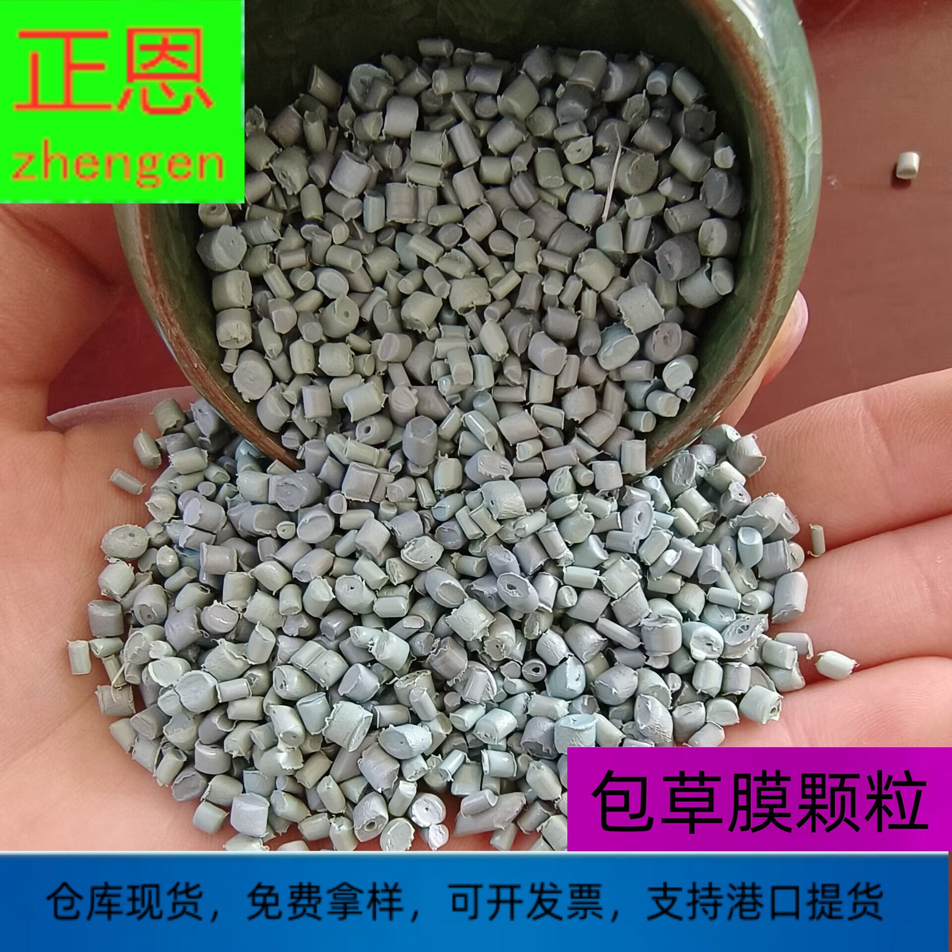 山东厂家供应包草膜颗粒 lldpe再生回料颗粒  吹膜土工卷材