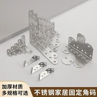 不锈钢角码L型90度直角加厚层板托家具连接件工厂批发跨境代发