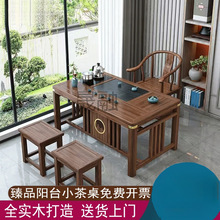 Ss新中式阳台茶桌椅组合实木泡茶桌小户型茶桌一体一整套禅意喝茶