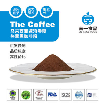 速溶黑咖啡粉 越南进口OLAM速溶咖啡 专业商用生椰拿铁咖啡粉批发