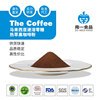 Instant Black coffee Vietnam imports OLAM Instant coffee major commercial Latte Coffee powder wholesale