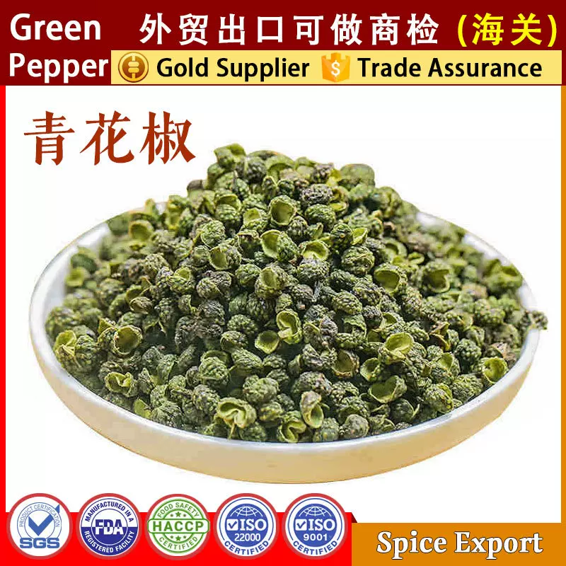 花椒批发青花椒出口江津特麻青麻椒干货香料鱼调料 Green pepper