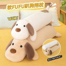 独立内胆大号狗狗长条抱枕毛绒玩具趴狗公仔玩偶睡觉夹腿娃娃批发