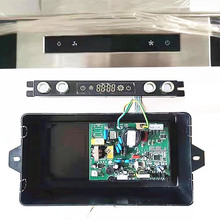 适用集成灶变频主板电脑控制板线路板电源板主板DJ07-V3