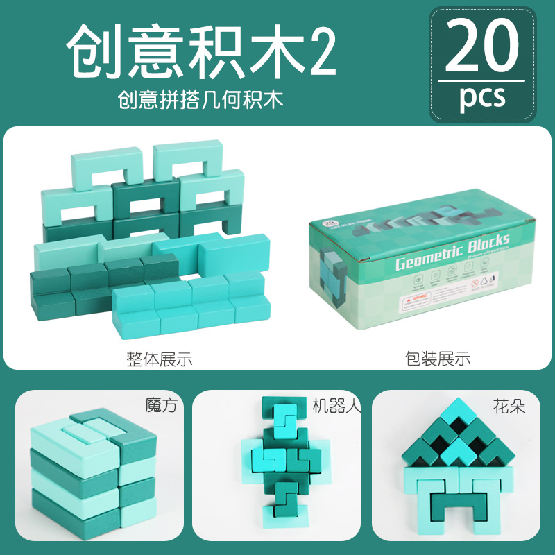 12 bloques de construcción creativos de color para niños para mejorar la coordinación mano-ojo y el pensamiento activo