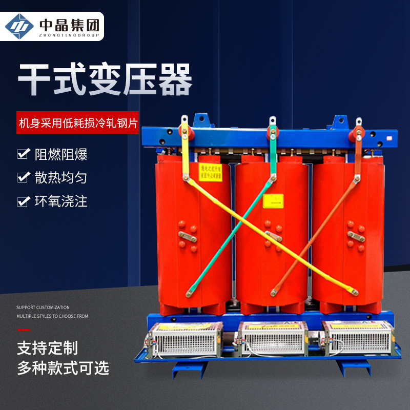SCB10干式变压器 35kv三相200KVA无励磁调压配电高压变压器