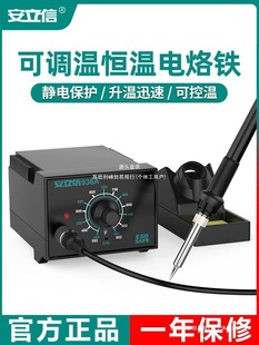 Anlixin 936A Electric Soldering Iron Constant Temperature Soldering Table Adjustable Home Maintenance Welding Tool suit Solder Gun 60W