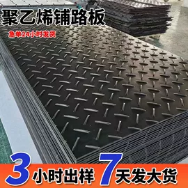 PE塑料板;工农业塑料;UHMWPE板