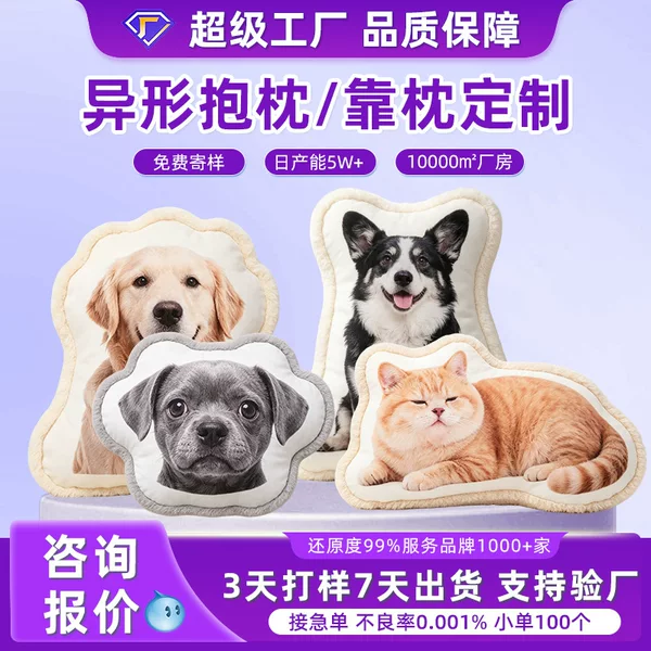 Customized DIY creative pet animal cartoon photo printed memory pillow with company logo