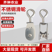 滑轮304不锈钢u型定滑轮吊钩吊轮起重小小号钢丝绳吊环配件批发