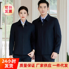 羊毛高档干部行政夹克男女同款事业机关单位工装商务工作服外套
