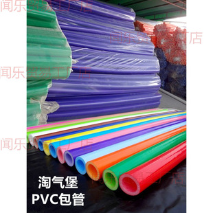 Protective Sleeve for Children, Anti-Collision Foam Protective Tube Accessories, Playground Steel Pipe Foam, Naughty Castle Tube, Bright Pvc Wrap