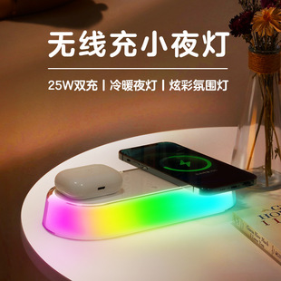 Cross-Border New Three-In-One Wireless Charging Night Light Mobile Phone Headset Dual Charging Atmosphere Night Light Wireless Charger