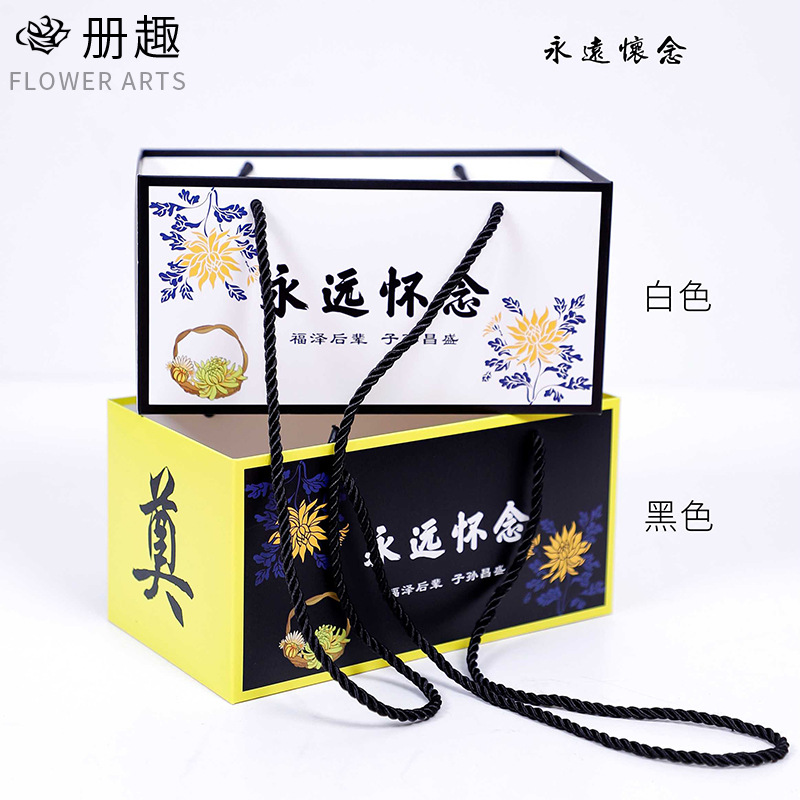 清明节祭祀盒子上坟手提袋子鲜花花束礼袋花店插花牛皮纸手捧花盒