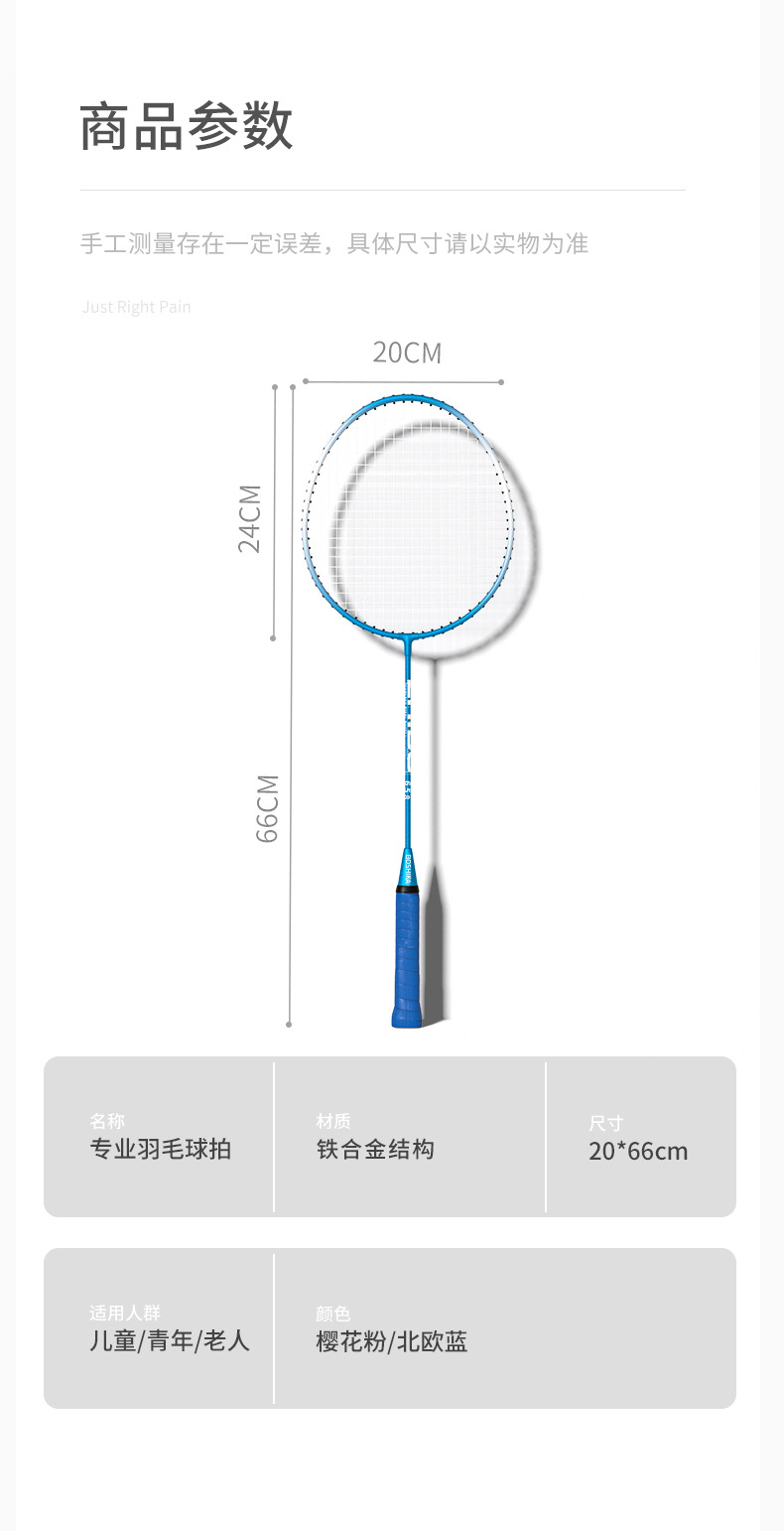 羽毛球拍详情页_12