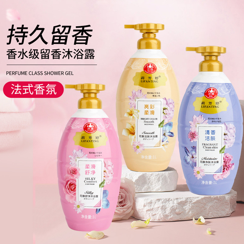 沐浴露工廠直銷植物精華滋潤保濕清爽潔淨花香持久留香沐浴露批發