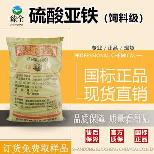 绿矾饲料添加剂肥料兽用微量元素铁土壤改良水处理一水硫酸亚铁 阿里巴巴 