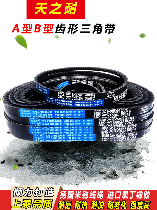 Toothed Triangle Belt Type B Type a 825 830 838 840 850 860 864 870 Av13X17X