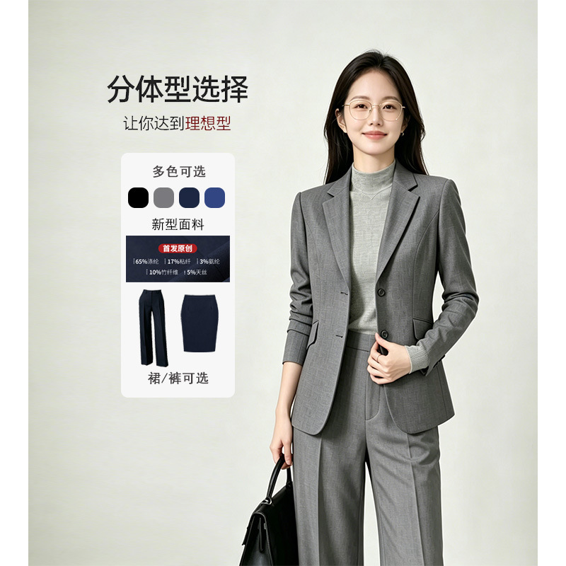 【Bamboo Fiber-Ideal Edition】Suit Set with Skirt, High-End Work Interview Professional Business Women's Suit 【Bamboo Fiber-Ideal Edition】Suit Set with Skirt, High-End Work Interview Professional Business Women's Suit