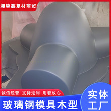 玻璃钢模具厂家FRP材质阴阳模木模游艇户外泳池大型设备专业模具