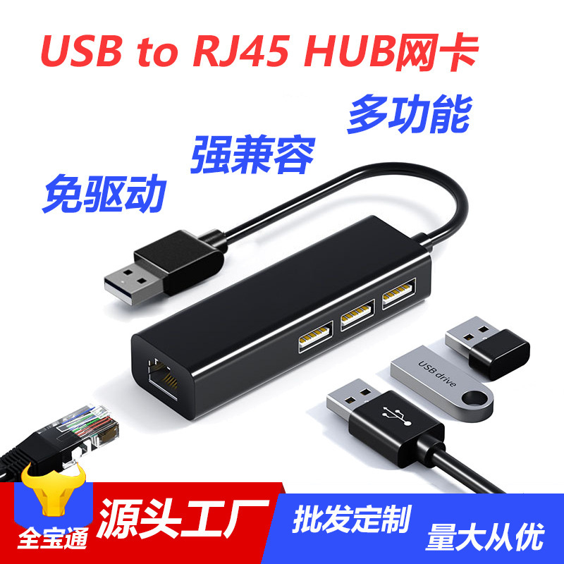 ソースメーカーusb hubイーサネットポートコンバータ百兆ギガrj45 type-c/usbネットワークカードhub|undefined