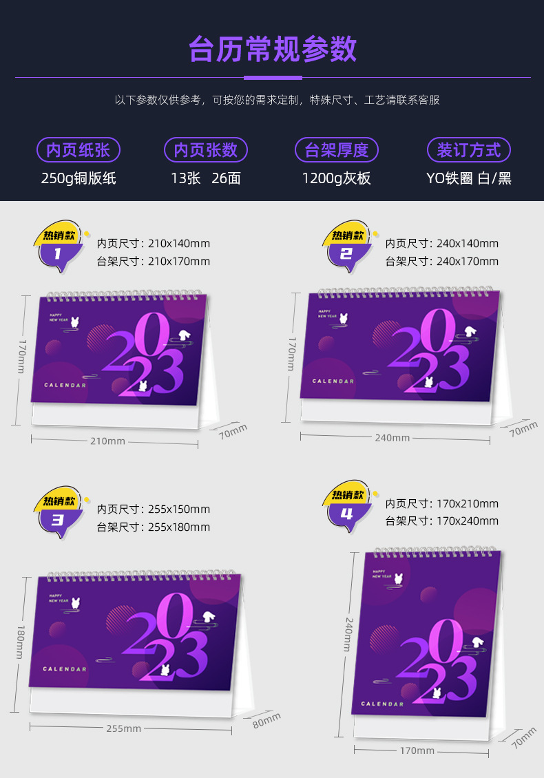 【全页面台历设计】2024年企业日历专版台历定做广州台历定制厂家-阿里巴巴