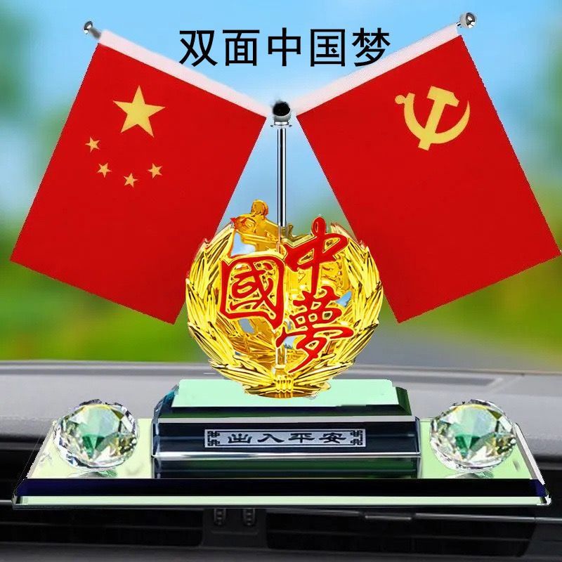 Double-sided car red flag ornament, car interior decoration for the center console, five-star small red flag, car fortune-attracting decorative item