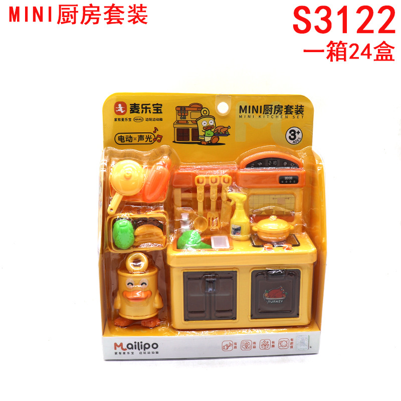 MINI 주방 세트
