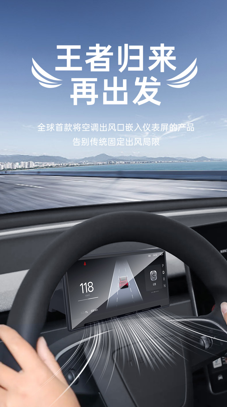 Suitable for Tesla Model 3/Y 8.9inch Car Dashboard Dual-Core Independent Air Vent That Supports Multiple Languages