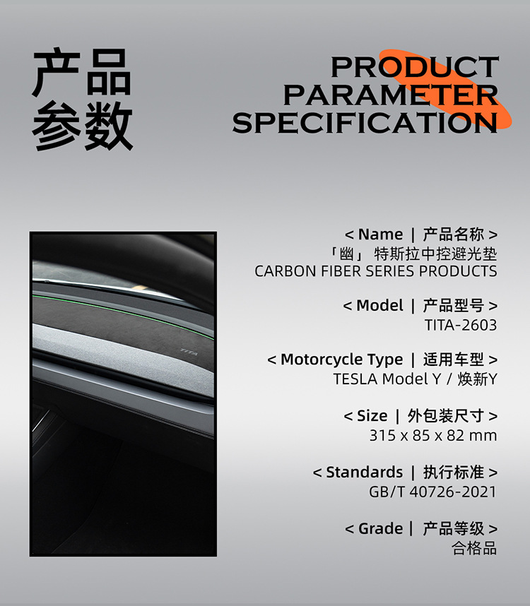 TITA Tesla dashboard sunshade mat is suitable for the new Model Y/3, a car interior suede center console sun protection mat