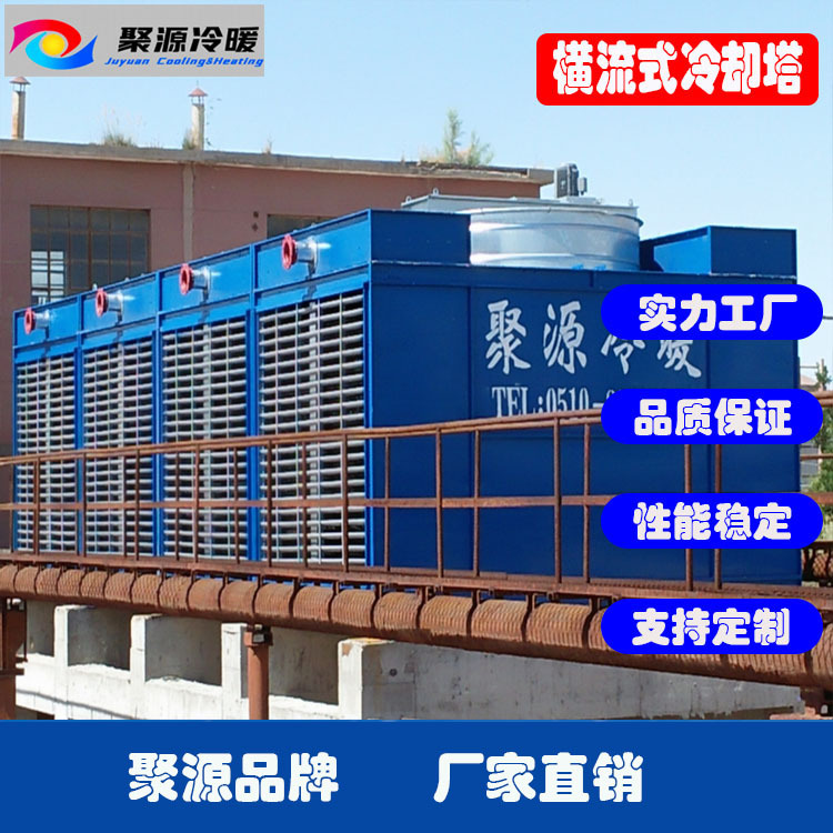 厂家直销方形冷却塔，闭式冷却塔，蒸发式冷却塔，不锈钢冷却塔