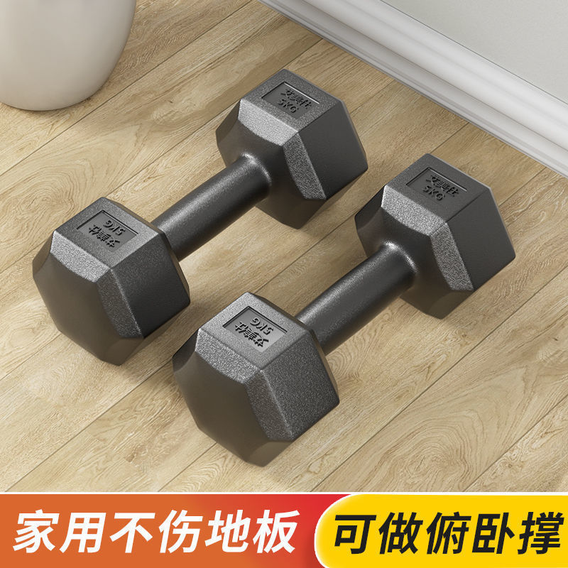 Hexagonal Dumbbells for Men's Fitness Students 2kg 5kg Home 10kg Rubber-Coated Arm Training Women's Fitness Equipment Small