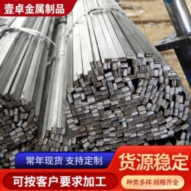 扁钢;方钢;工业圆钢