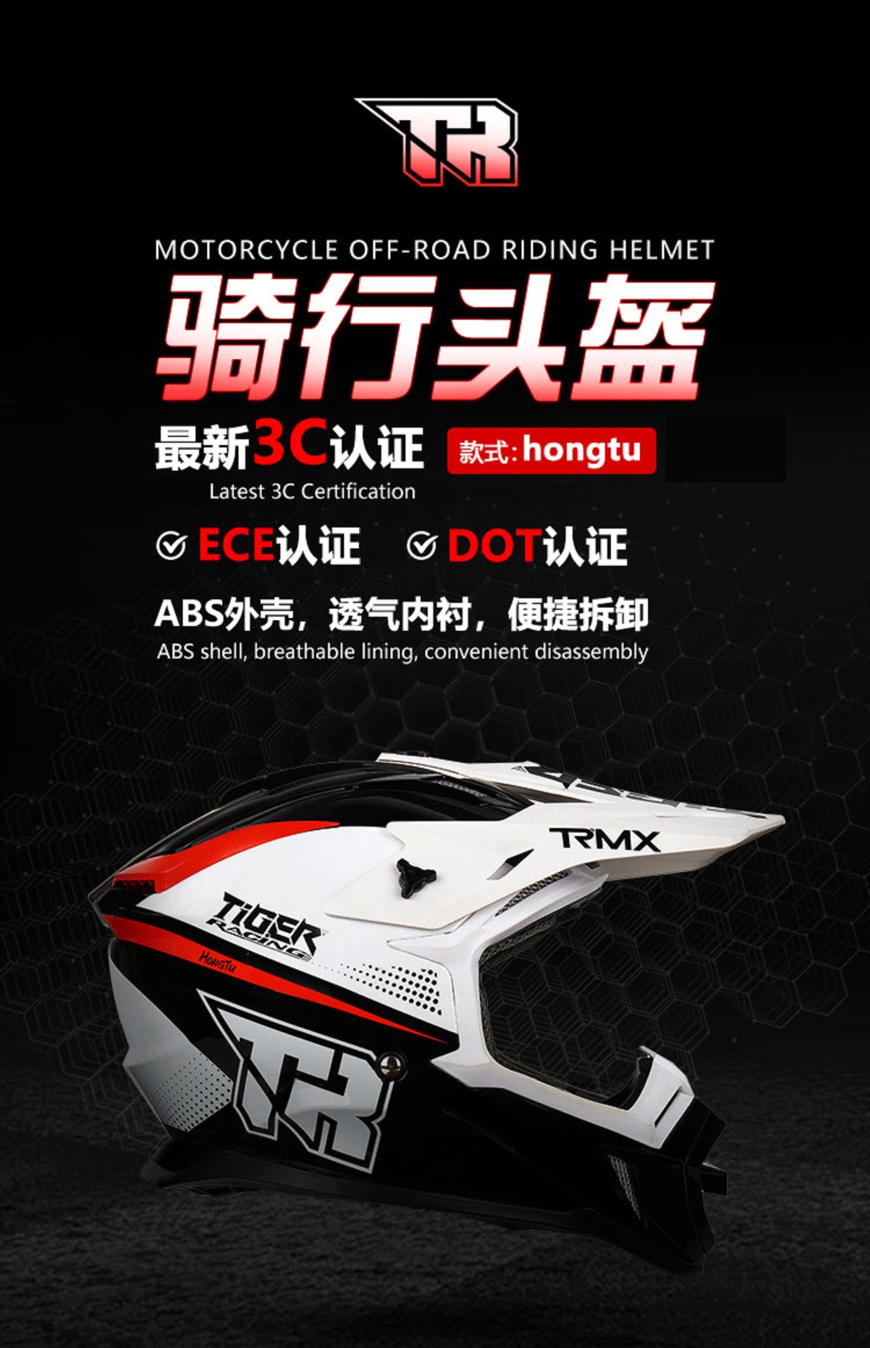 Tiger Off-Road Helmet Motorcycle Full Helmet Motorbike Rally Helmet