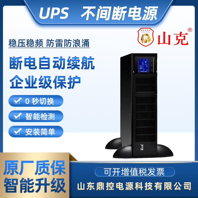 山克SR2KS机架式UPS不间断电源2KVA1600W长效机外接电池柜回收