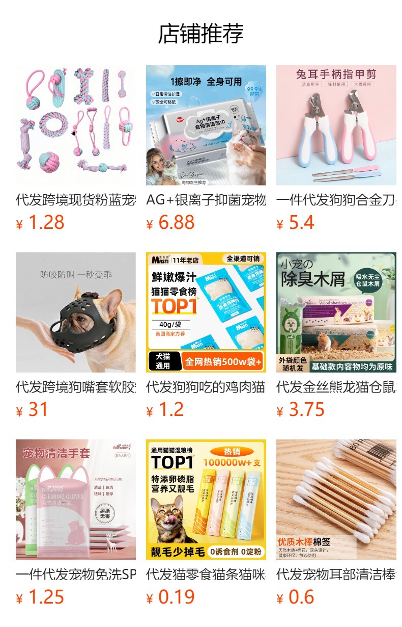 预览状态下无法点击,发布后,可点击跳转到对应的商品页面