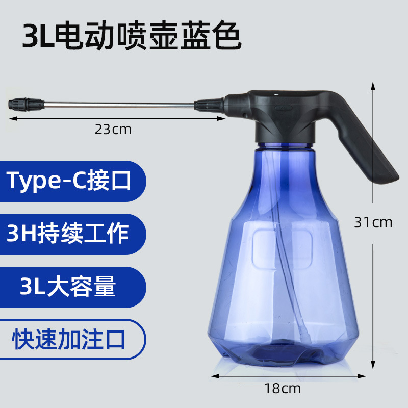 3L 파란색 전기 물뿌리개 + 연장 막대