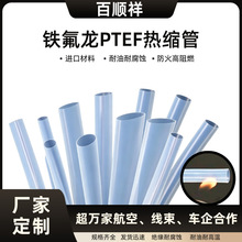 4:1���տs�� PTFE�F������s�܌��˴���^���μ��͜�260���͏���