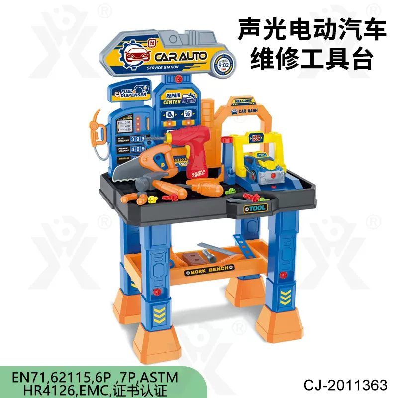 跨境儿童过家家仿真维修玩具男孩儿童益智声光电动汽车维修工具台