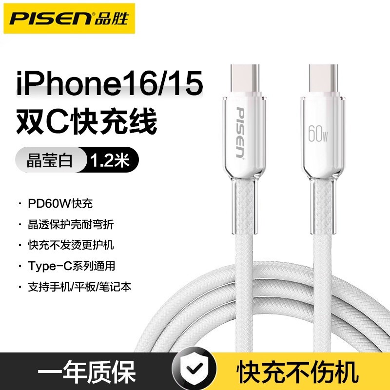 品勝（ピンシェン）アイスクリスタル2025新モデル、Apple 17充電ケーブル、iPhone 16 Pro Max急速充電器、15携帯電話対応|undefined