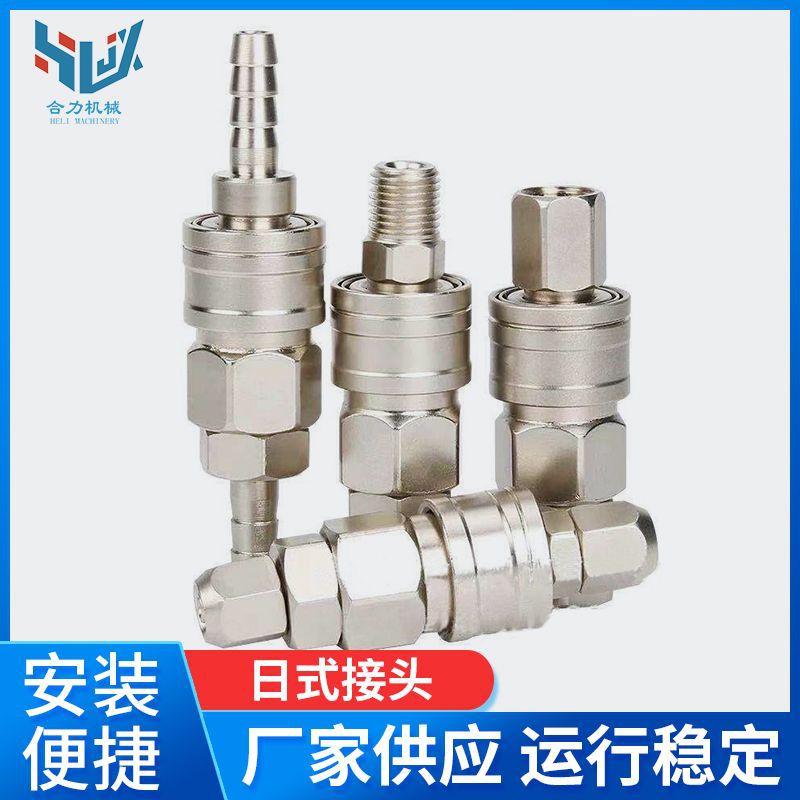 supply Trachea Self locking Japanese Joint Pneumatic fast Joint stainless steel fast Joint fast Joint wholesale