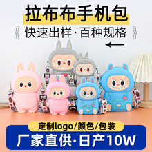 拉布布时尚迷你斜挎包单肩包竖款零钱包儿童卡通学生斜跨手机包