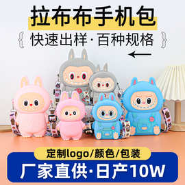 拉布布时尚迷你斜挎包单肩包竖款零钱包儿童卡通学生斜跨手机包