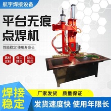新款摇臂式平台无痕点焊机网片电焊机中频直流脉冲螺母气动碰焊机