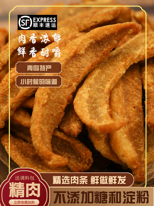 Qingdao Specialty Losterity Slag Crispy Meat Pure Pork Pork Pork Pork Standard Oil Stop Barrone ketone does not add starch snacks