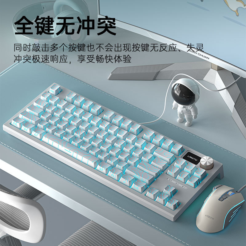 狼途LT84客制化有线机械键盘鼠标套办公游戏电竞专用屏幕红轴青轴|undefined