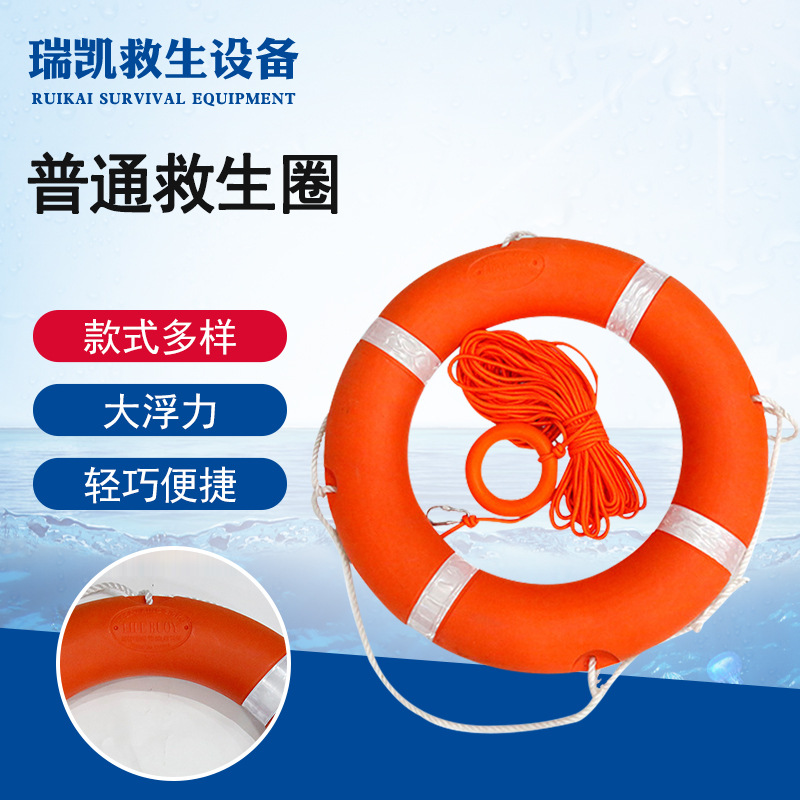 2.5kg普通救生圈  批发5556塑料实心救生圈 水上抗洪防汛救生圈