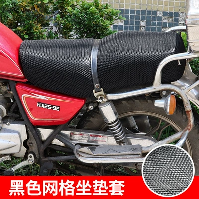 Motorcycle cushion Cushion Cover Sunscreen Waterproof - prince-all-black-mesh