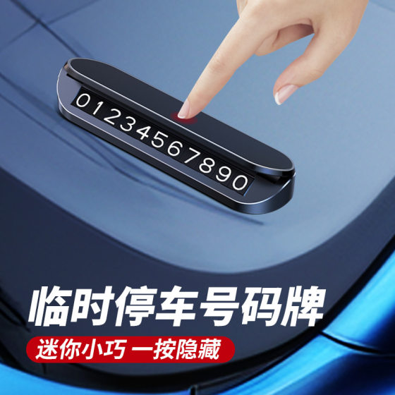 New energy car parking sign mobile phone sign double car temporary parking number plate aluminum alloy parking sign